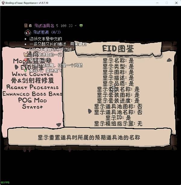 《以撒的结合重生》新手入门技巧汇总 常见问题一览 - 4