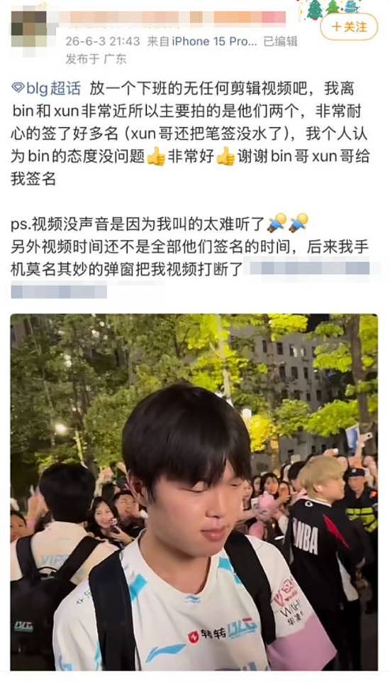 《lol》顶流选手Bin黑脸拒绝粉丝击掌！压力大到人懵了还是故意甩脸色？你怎么看？ - 5