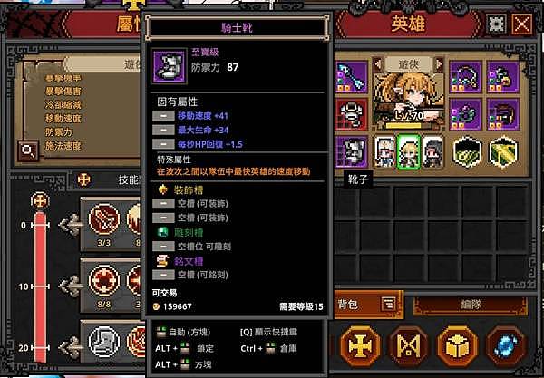 《TBH塔斯克巴英雄》加快通关速度的方法 怎么快速通过 - 3