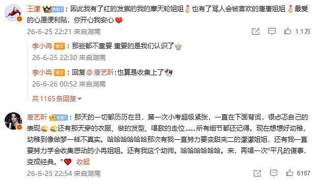 李小冉感慨教室拆除满心不舍 王濛唐艺昕走心留言回忆时光 - 2