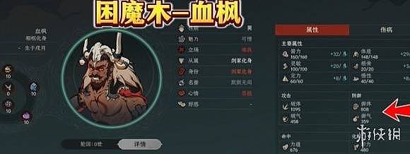 《太吾绘卷天幕心帷》九大剑冢Boss打法 九大剑冢Boss怎么打 - 2