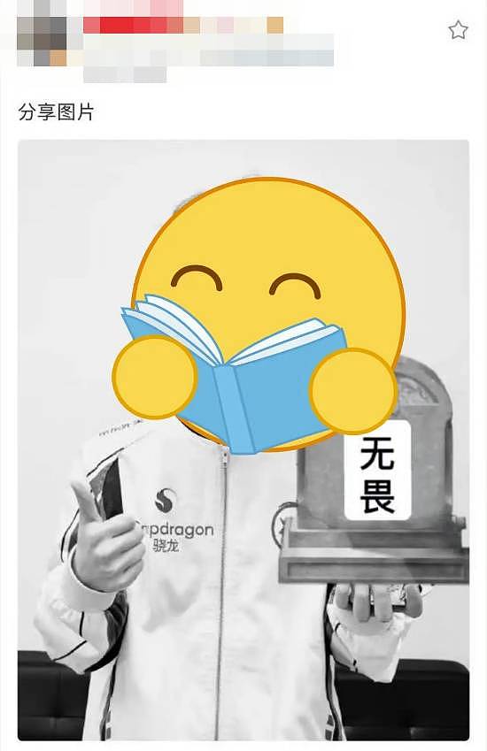 哈人！《王者荣耀》选手被P遗照、扎小人 官方回应 - 1