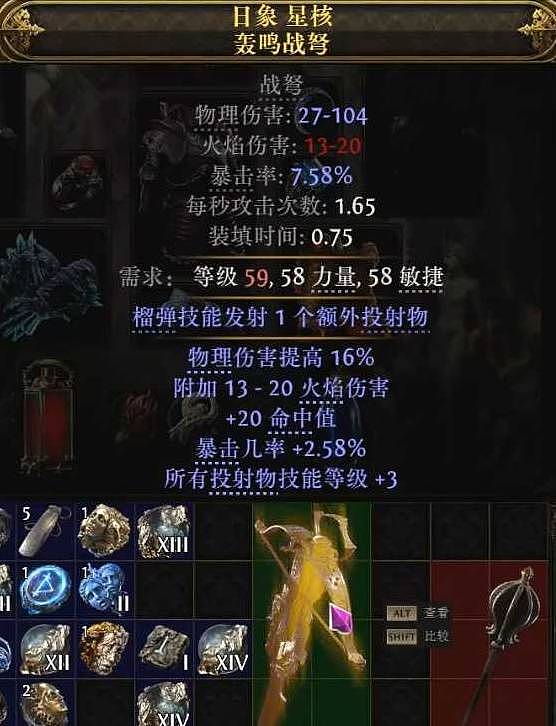 《流放之路2》0.5赛季女猎手灵魂行者BD攻略 女猎手灵魂行者榴弹开荒攻略 - 44