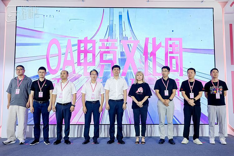 杭州萧山OA电竞文化周启幕，OA电竞综合体正式落户萧山 - 4