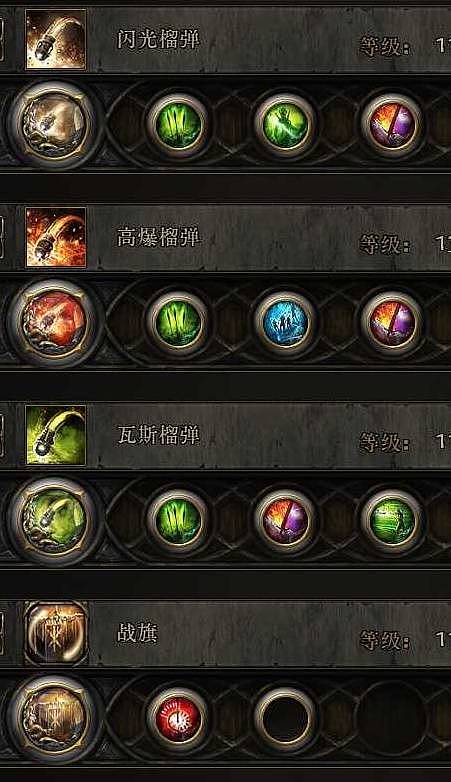 《流放之路2》0.5赛季女猎手灵魂行者BD攻略 女猎手灵魂行者榴弹开荒攻略 - 34