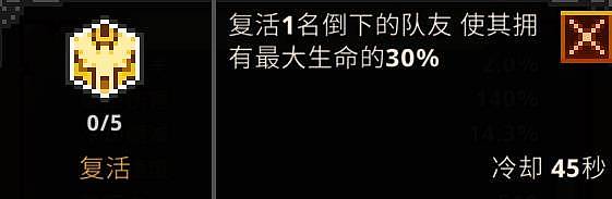 《TBH塔斯克巴英雄》新手注意事项 新手该怎么玩 - 25