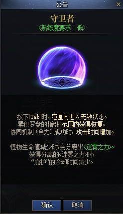 《DNF》末世录机制攻略大全 全BOSS打法详解 - 4