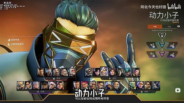 《Apex英雄》29赛季传奇推荐 29赛季哪些角色强 - 5