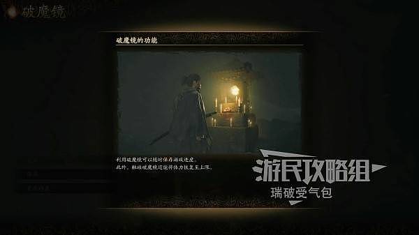 《鬼武者剑之道》体验版全探索图文流程攻略 - 7