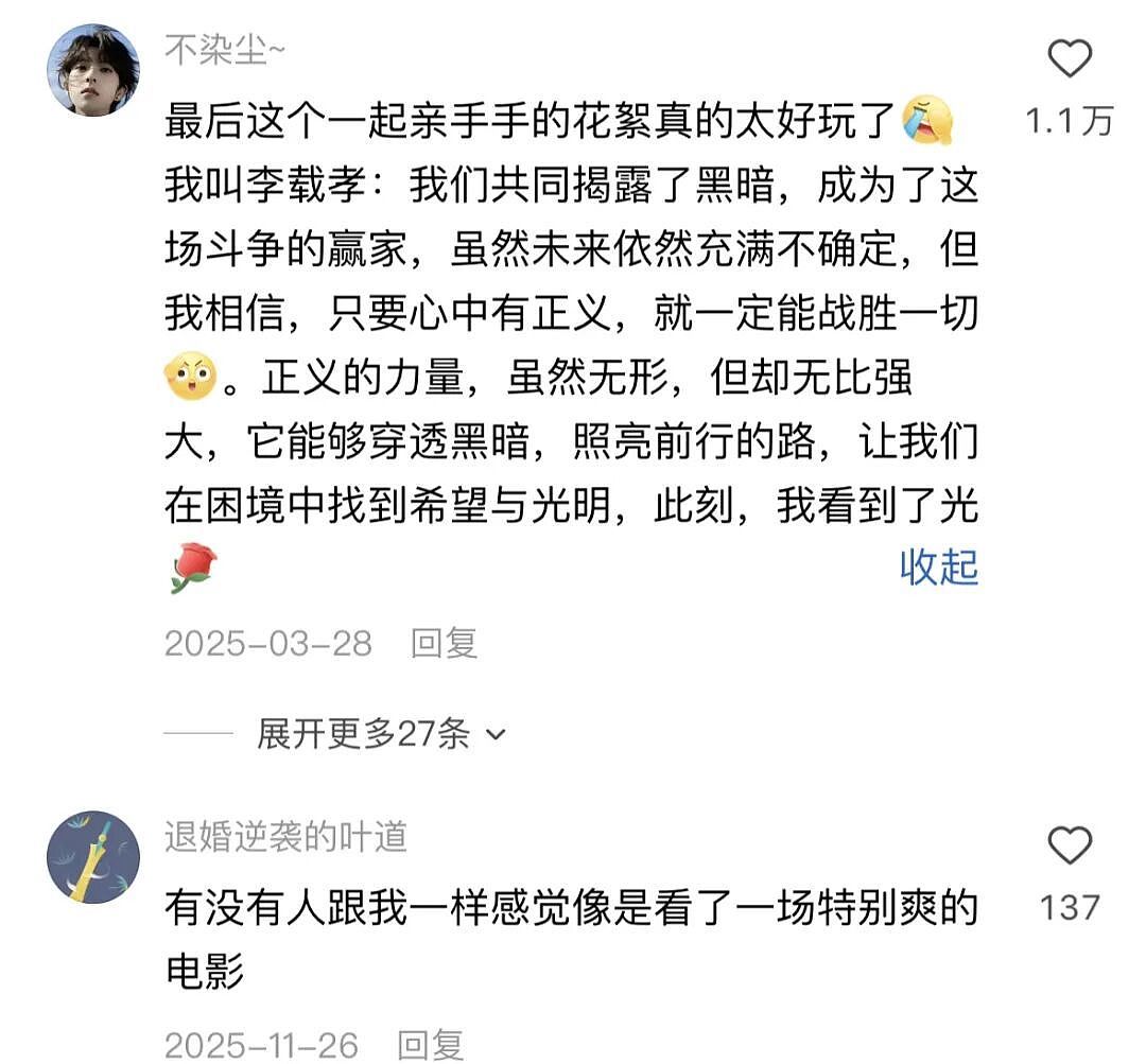 2025年红果短剧热度前10,听花岛占9部 - 3