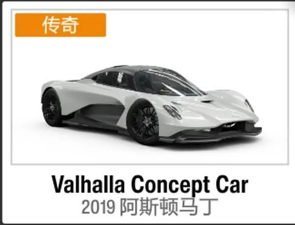 《极限竞速地平线6》抽奖限定车辆汇总 - 2