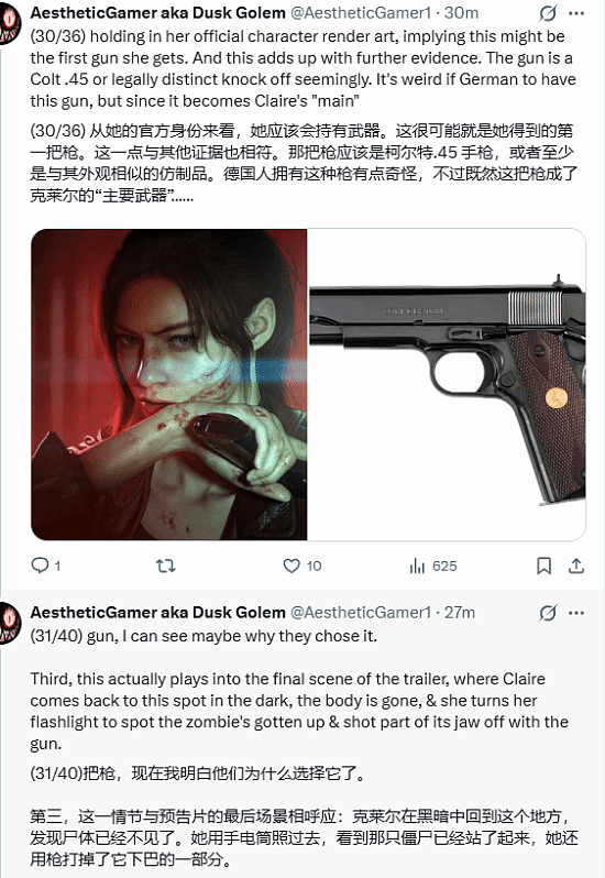 《维罗妮卡RE》全新细节大放送！知名舅舅党倾心爆料 - 7