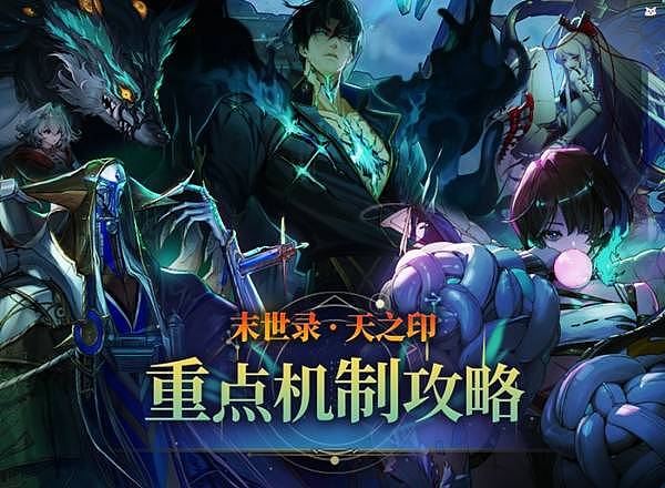 《DNF》末世录机制攻略大全 全BOSS打法详解 - 1