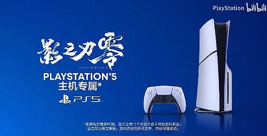 索尼放大招！PS5主机端独占阵容夯爆了 第三方力挺 - 6