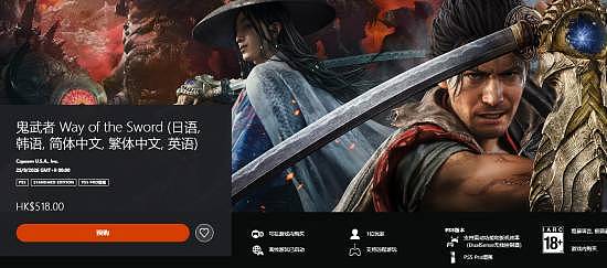 索尼PS商城真的降价了！568港币或从此退出历史 - 3