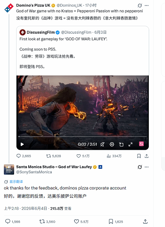 披萨厂都知道《战神》没奎爷没灵魂!圣莫妮卡冷淡回应 - 1
