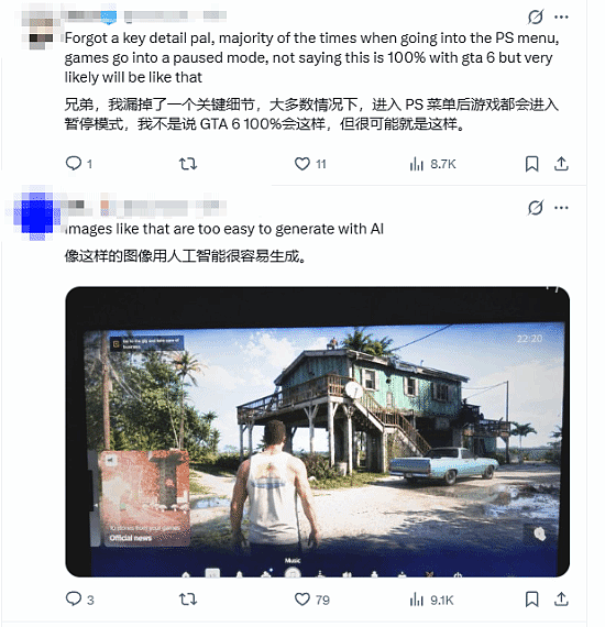 全网疯传!疑似《GTA6》实机截图流出 引发玩家热议 - 2