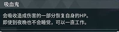 《幻兽帕鲁》暗系帕鲁贝菈露洁配队攻略 贝菈露洁怎么配队 - 4