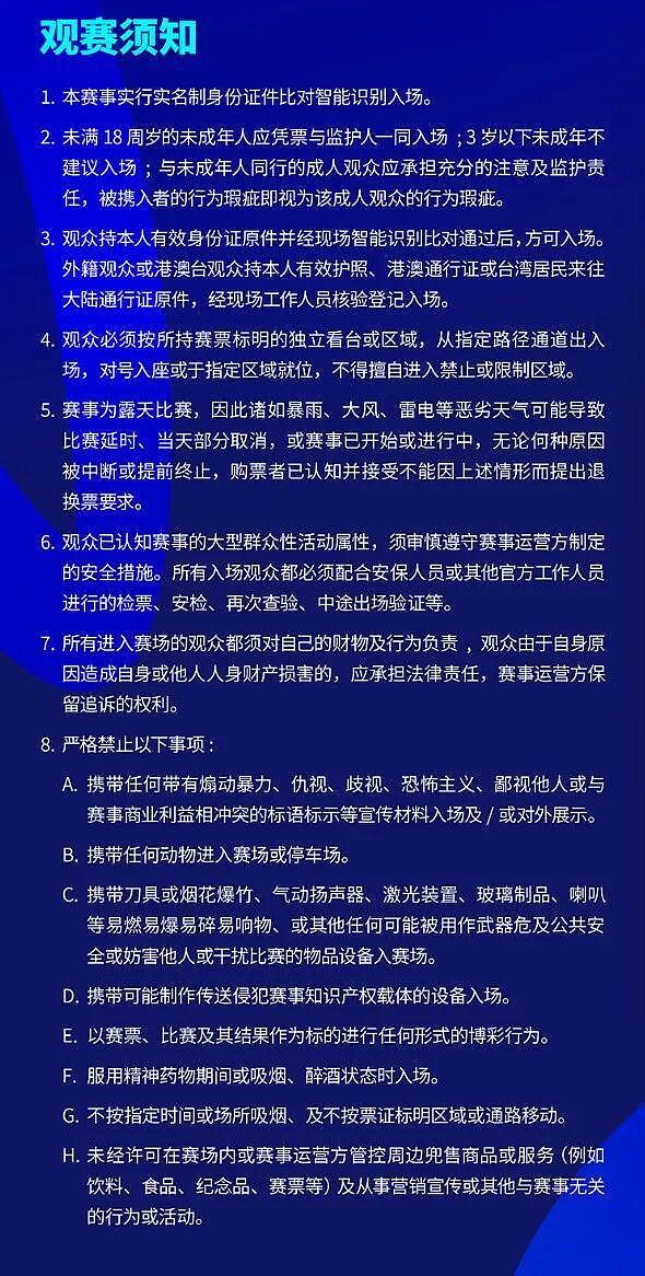 周末去哪儿？小嘉送你FE门票！这份攻略请收好 - 13
