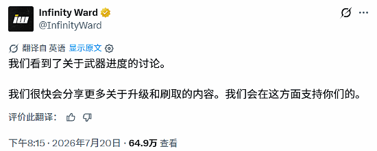 《现代战争4》核心玩法即将揭晓!武器养成别太累 - 1