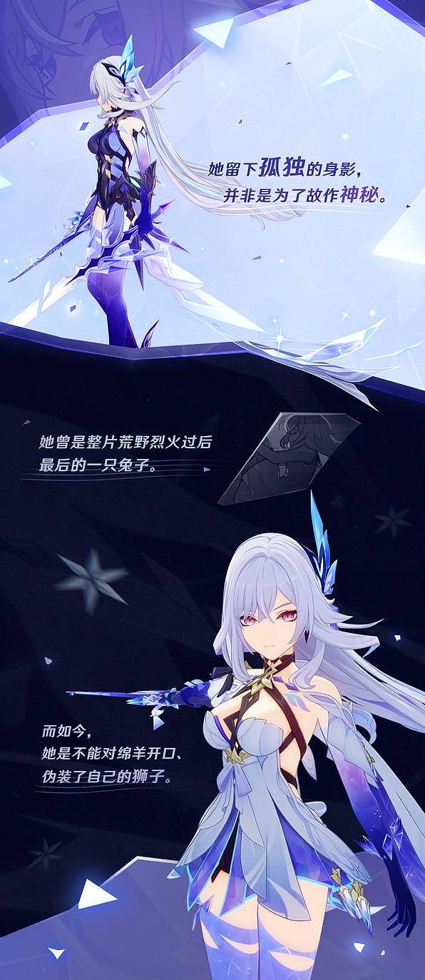《原神》丝柯克角色介绍 丝柯克背景故事 - 4