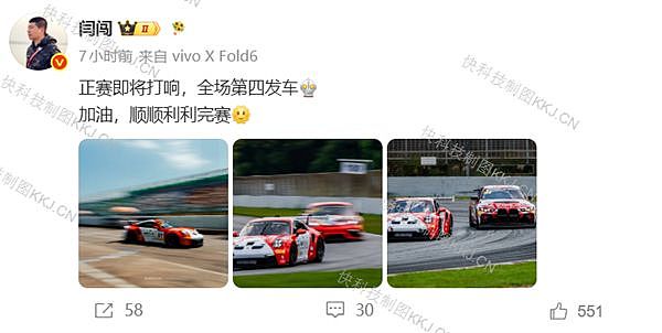 闫闯遭法拉利撞击退赛上热搜 本人回应：碰撞后先检查刹车 避免二次碰撞 - 6
