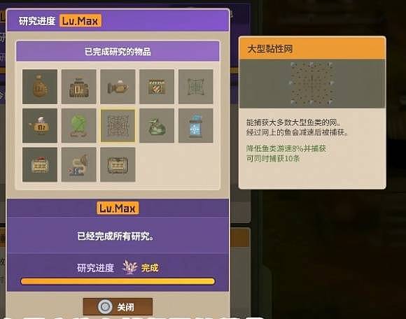 《潜水员戴夫》丛林DLC大型黏性网解锁方法 捕捉网怎么获得 - 1