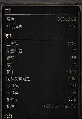 《流放之路2》0.5赛季战士盾墙流BD分享 - 24