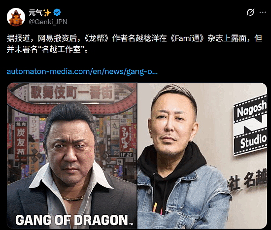 《如龙》之父新作再传噩耗 最新信号不太乐观 - 3