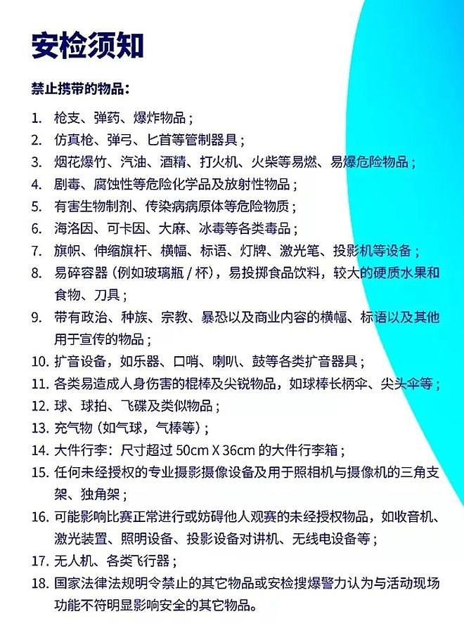 周末去哪儿？小嘉送你FE门票！这份攻略请收好 - 14