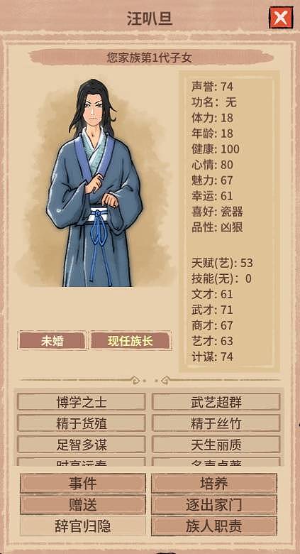 《吾今有世家》存档修改教程 吾今有世家存档怎么改 - 2