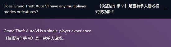 《GTA6》确认仅单人模式！外媒：OL要单独卖？ - 2