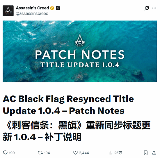 《刺客信条4:黑旗 记忆重置》大更新详情公布!过场30帧解决 - 1