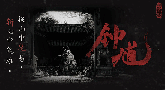 《影之刃零》官宣后续大动作！三款重磅国产齐亮相 - 2