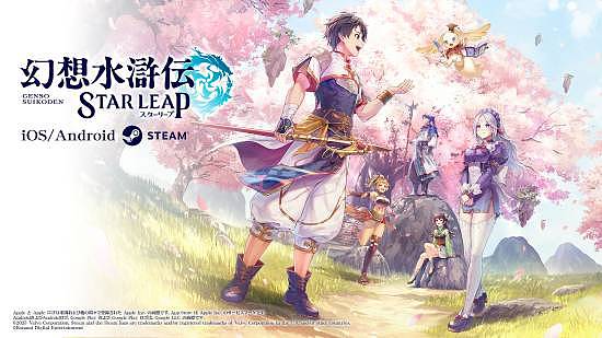 《幻想水浒传》官宣新作直播！武术家三姐妹亮相 - 1