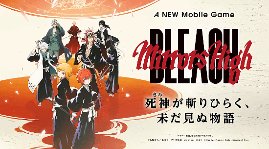 《死神BLEACH Mirrors High》新PV!久保带人操刀 - 8