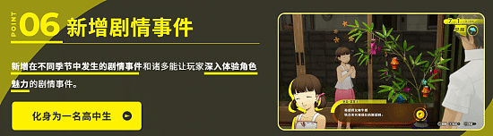 《女神异闻录4重制版》有新剧情！官网上线 战斗进化 - 6