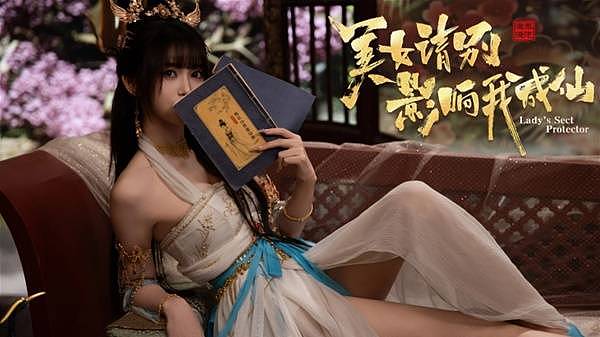 《美女请别影响我成仙》流程视频 全剧情流程视频攻略 - 1