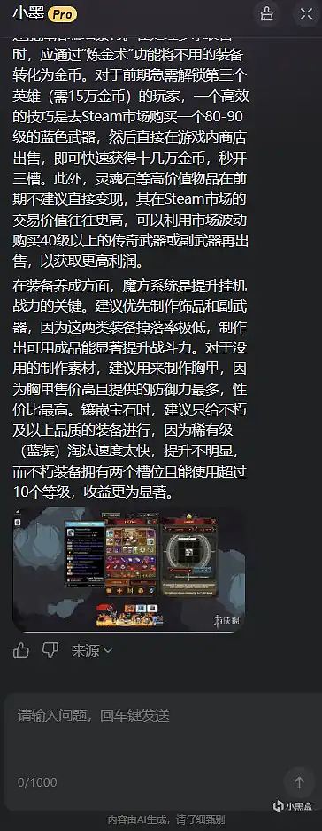 太牛了！一套工具完整收录游戏攻略+修改器+实时地图+汉化+MOD - 4
