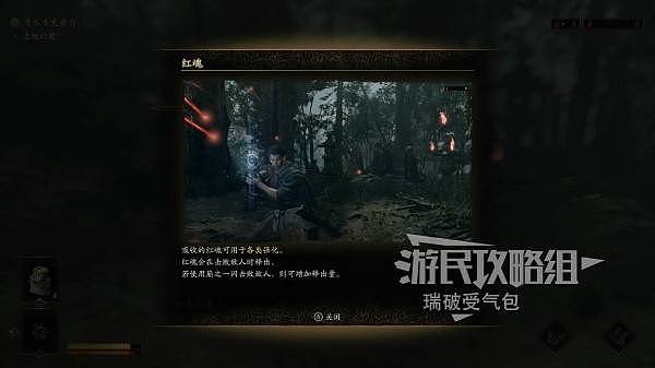 《鬼武者剑之道》体验版全探索图文流程攻略 - 10