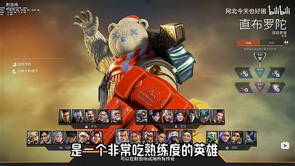 《Apex英雄》29赛季传奇推荐 29赛季哪些角色强 - 12