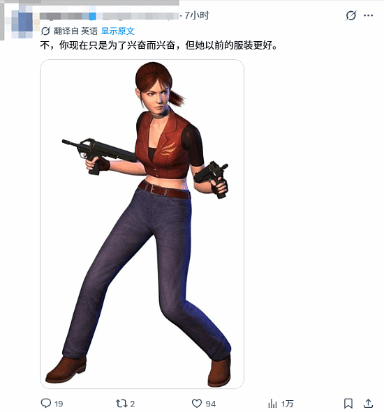 《生化危机：代号维罗妮卡 重制版》克莱尔造型遭粉丝批评：原版更好 - 2