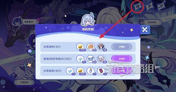 《原神》无限抛掷推演网页活动攻略 丝柯克H5原石领取方法 - 2