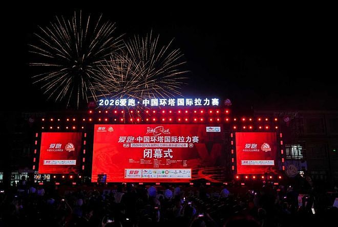 斩获“大满贯”，看长城汽车如何将中国赛车推向世界舞台！ - 1