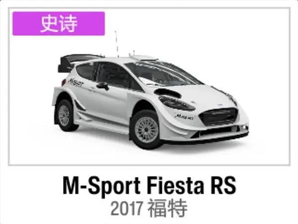 《极限竞速地平线6》抽奖限定车辆汇总 - 21