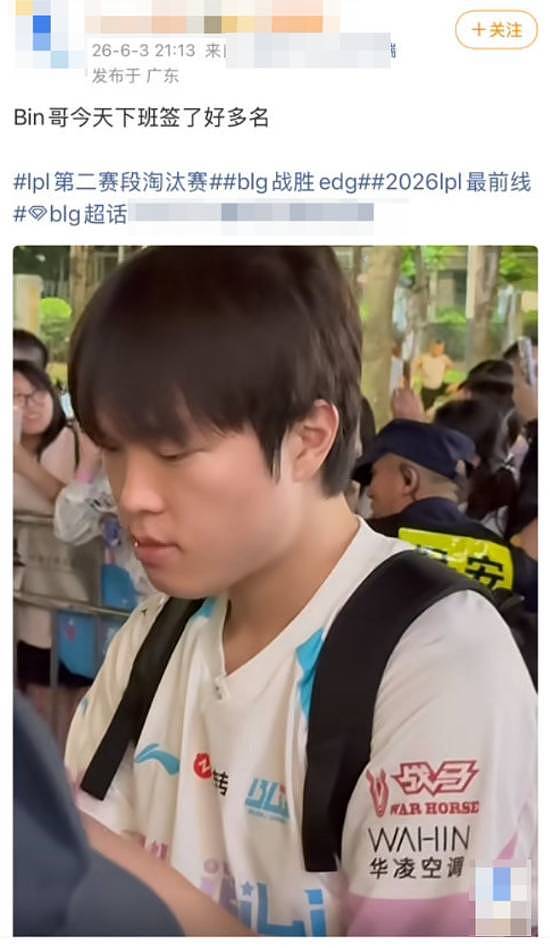 《lol》顶流选手Bin黑脸拒绝粉丝击掌！压力大到人懵了还是故意甩脸色？你怎么看？ - 4