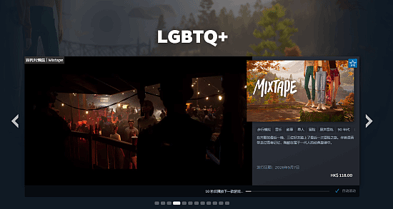 国区Steam搜不到LGBTQ+标签了！被标记为不当内容 - 3