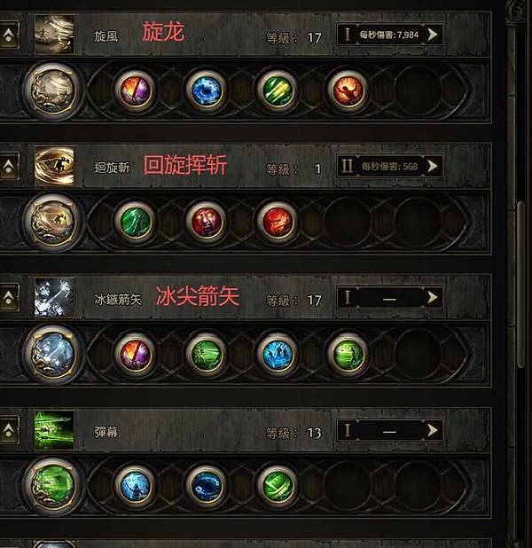 《流放之路2》0.5赛季女猎手灵魂行者BD攻略 女猎手灵魂行者榴弹开荒攻略 - 49