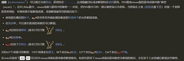 《以撒的结合重生》新手入门技巧汇总 常见问题一览 - 1