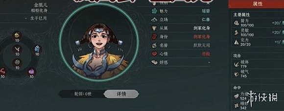 《太吾绘卷天幕心帷》九大剑冢Boss打法 九大剑冢Boss怎么打 - 1